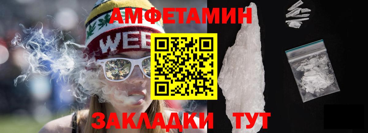 АМФЕТАМИН VHQ Гусев