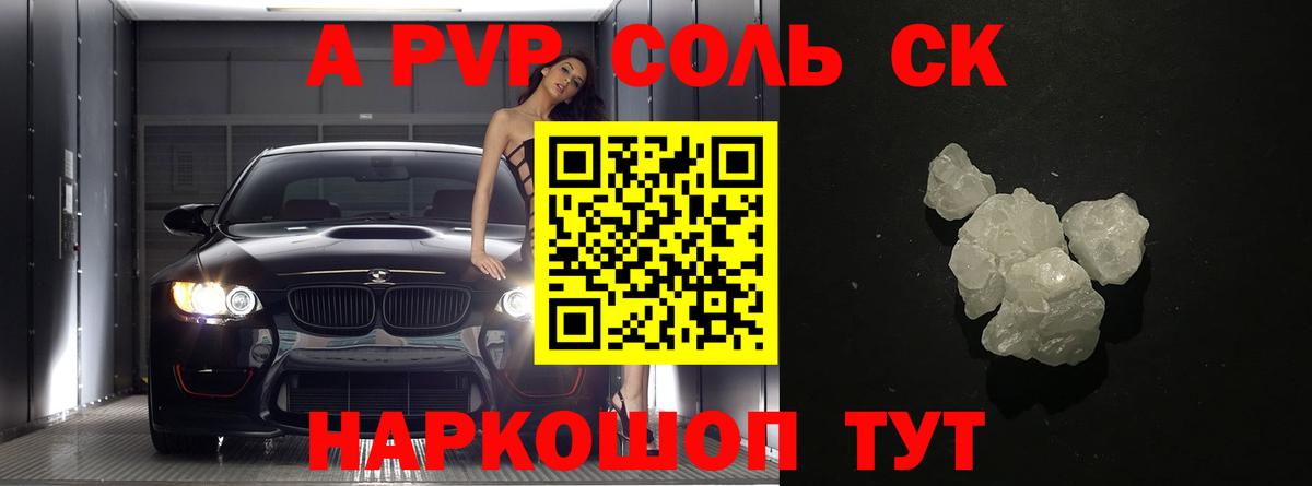 Alpha-PVP мука  Альфа ПВП крисы CK  Гусев  Вход с VPN 