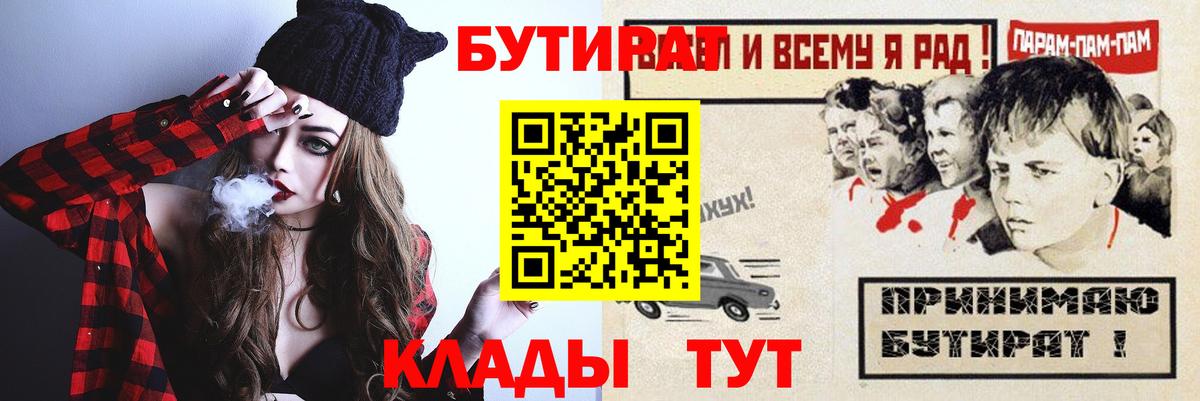 Бутират бутандиол Гусев