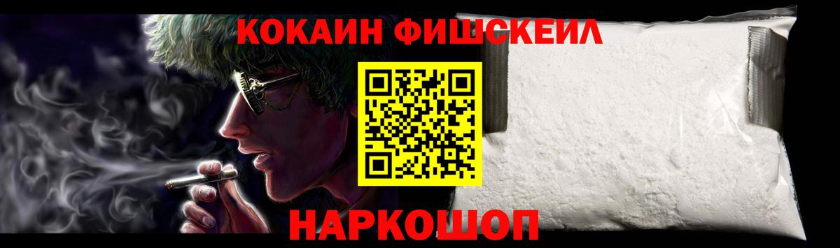 ГАШИШ  Кокаин  НБОМе  Вход с VPN  Гусев  Каннабис  МЕФ   Вейп ТГК 