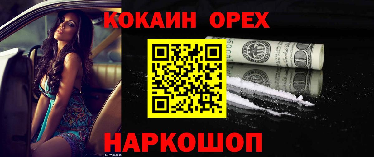COCAIN 98% Гусев