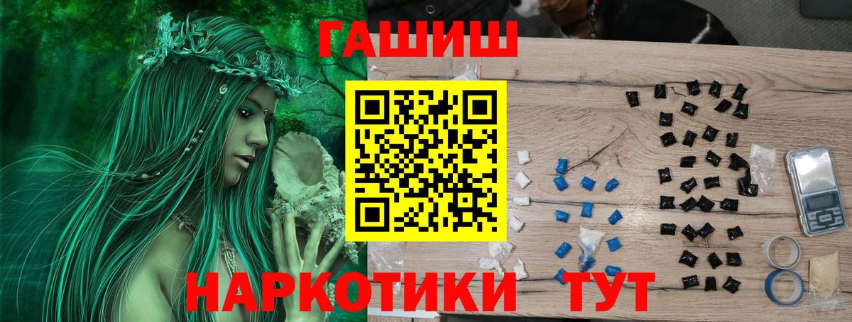 купить  цена  Гашиш  Гусев  ГАШИШ хэш  Вход с VPN  Гашиш ice o lator 
