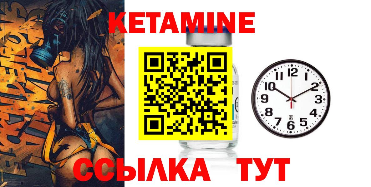 Кетамин VHQ  КЕТАМИН ketamine  Вход с VPN  Гусев 