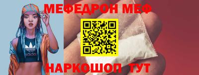 меф Мариинск