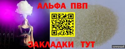 Альфа ПВП Ликино-Дулёво