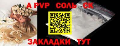 спайс Малоярославец