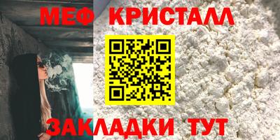 меф Мариинск