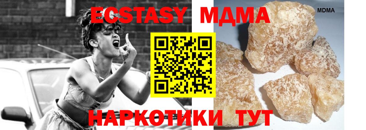 Гусев  MDMA кристаллы  МДМА  MDMA молли  Вход с VPN 