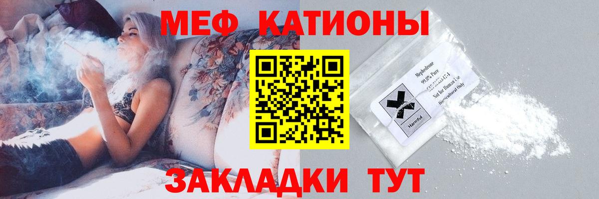 Мефедрон mephedrone  МЕФ mephedrone  Гусев  Мефедрон  Вход с VPN 