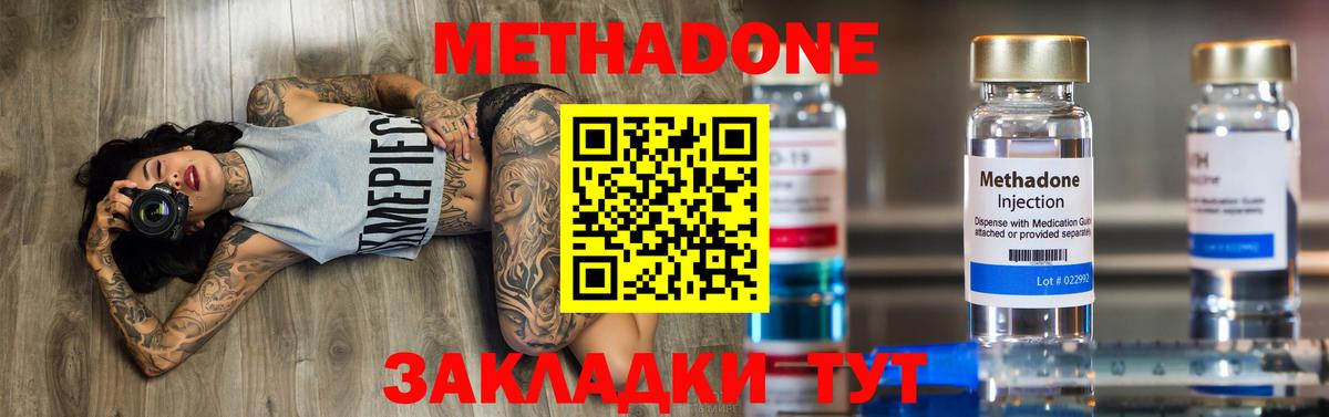 Гусев  МЕТАДОН methadone  Вход с VPN 