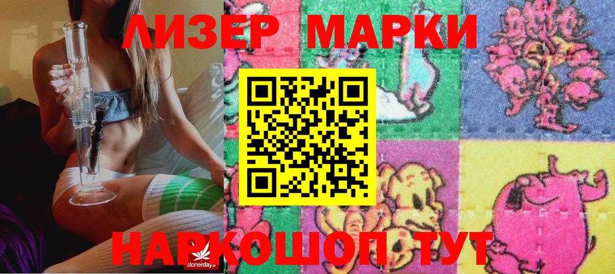 Марки 25I-NBOMe 1,8мг Гусев