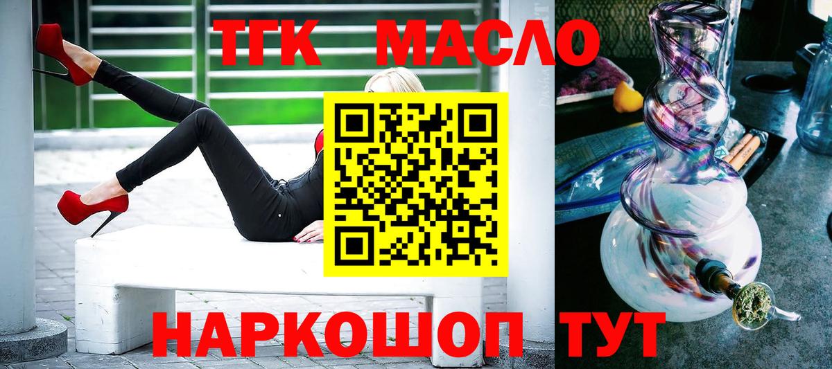 Дистиллят ТГК вейп с тгк Гусев